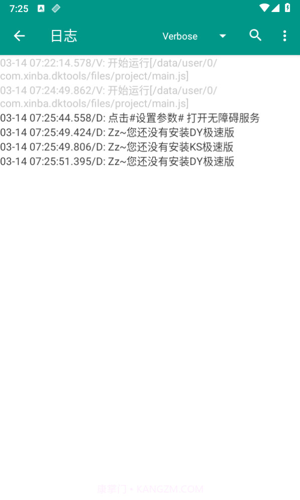 辛巴抖快助手截图4