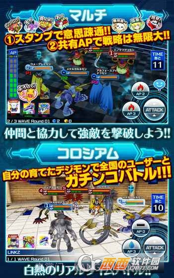 数码宝贝 Linkz截图2