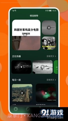 南瓜视频播放器截图3