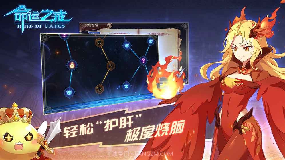 命运之戒截图1 命运之戒截图1