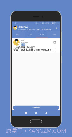 陶猫app（陶猫-Eternal TF）截图3
