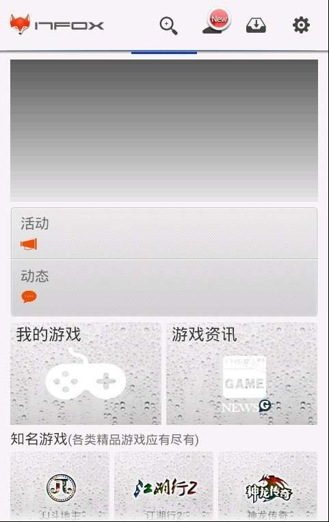 随手玩官网截图2