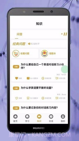 ok学习英语助理截图1