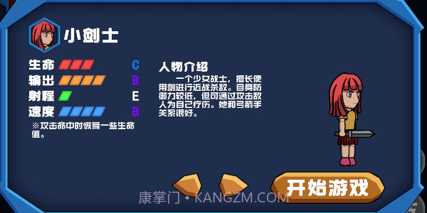 勇往直下Down截图1