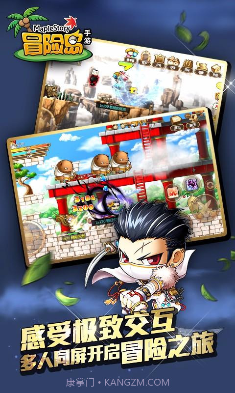 冒险岛手游截图4 冒险岛手游截图4