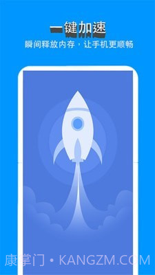 手机清理Pro截图1 手机清理Pro截图1