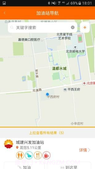 中油即时通信更新版截图2 中油即时通信更新版截图2