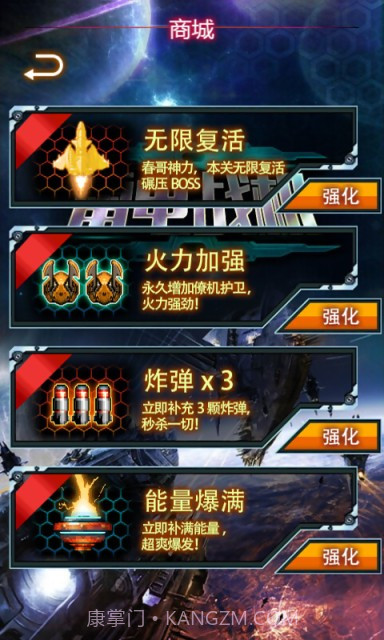 雷电幻影免费版截图1