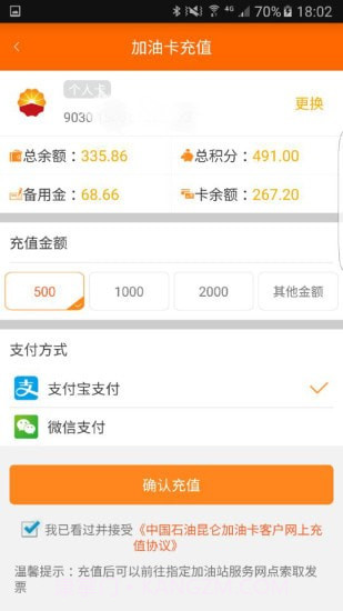 中油即时通信更新版截图1 中油即时通信更新版截图1