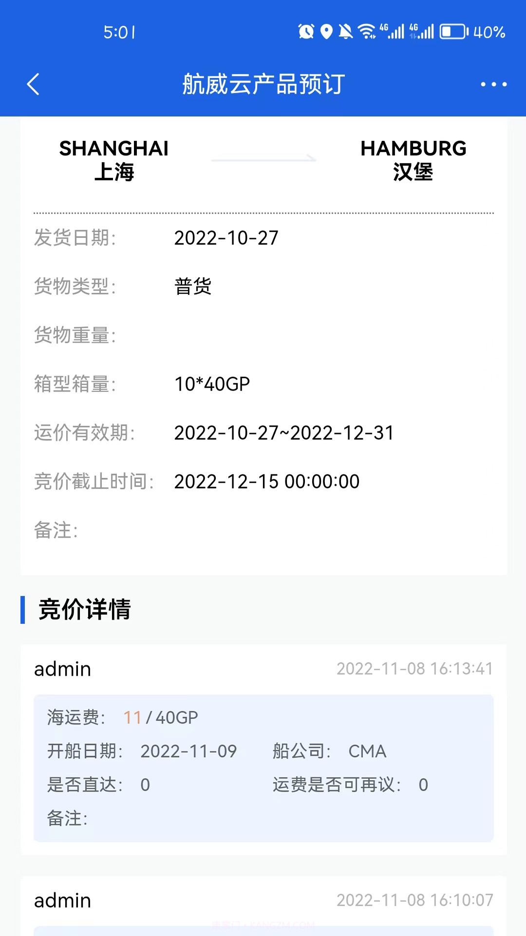 航威云截图1 航威云截图1