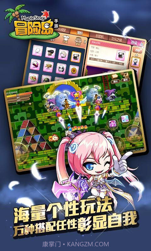 冒险岛手游截图5 冒险岛手游截图5