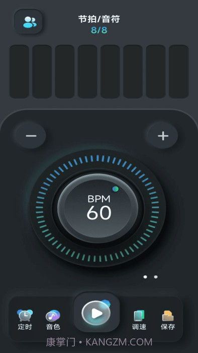 节拍器壹号截图2 节拍器壹号截图2