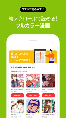 renta漫画截图3