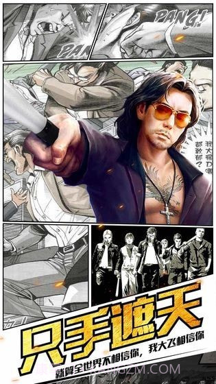 热血铜锣湾截图2