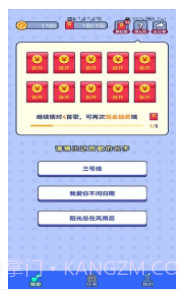 智云猜歌截图1 智云猜歌截图1