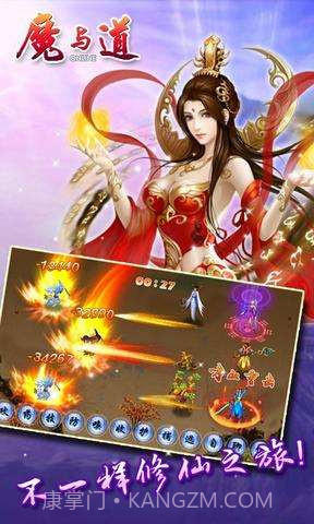 魔与道OL截图3 魔与道OL截图3