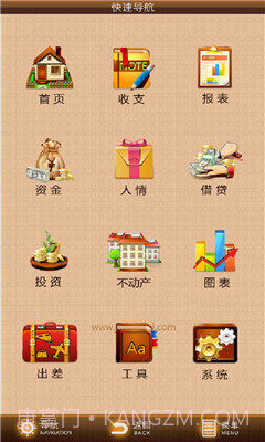 君子爱财下载V3.4.17 最新中文版截图1