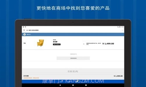 IKEA截图2