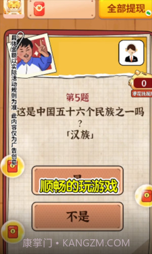 我要当班长截图2 我要当班长截图2