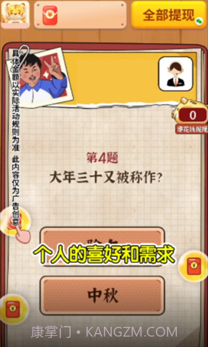 我要当班长截图1 我要当班长截图1