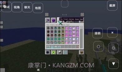 我的世界叶枫新版泰坦随机合成截图3