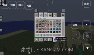 我的世界叶枫新版泰坦随机合成截图1