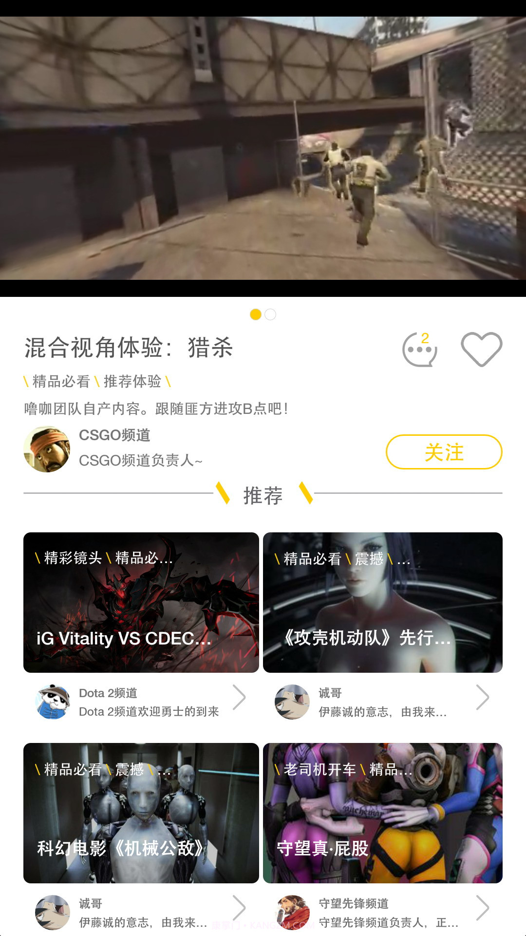 噜咖VR截图3