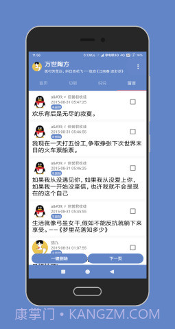 陶猫app（陶猫-Eternal TF）截图4