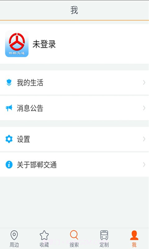 邯郸交通官网版截图5