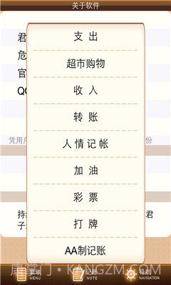 君子爱财下载V3.4.17 最新中文版截图3