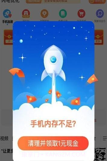 优化宝盒v1.9.7截图3