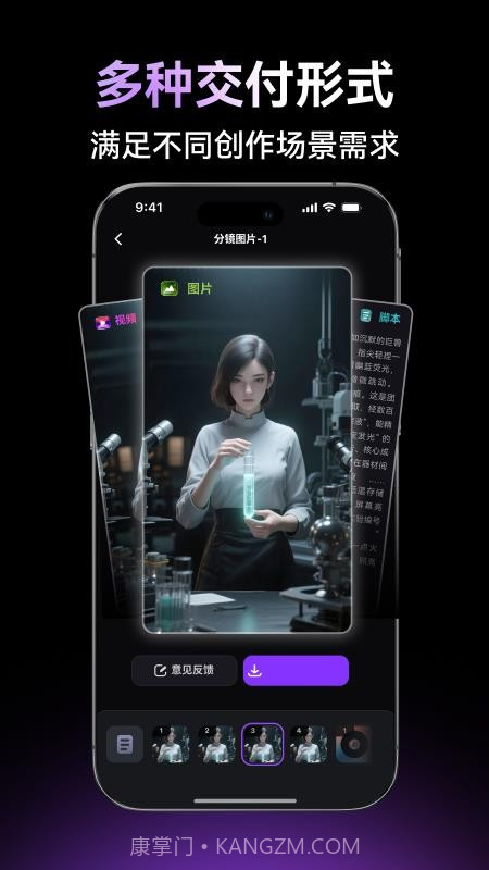 万兴超媒免费正版截图4