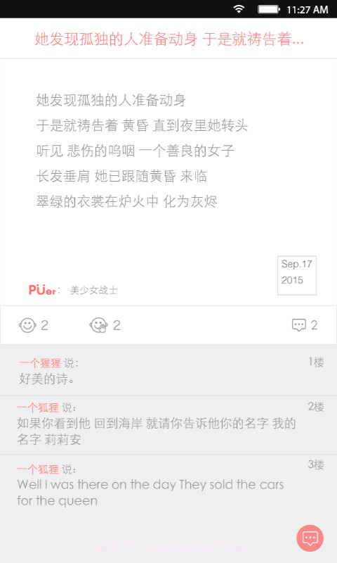 噗Push截图4 噗Push截图4