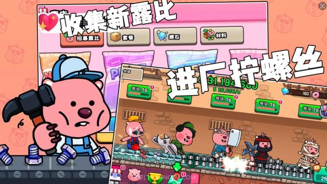 露比超级小镇截图3