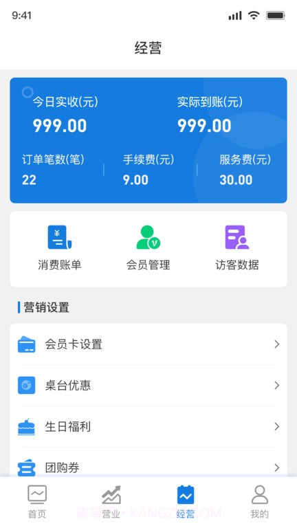 追8台球商户端截图3