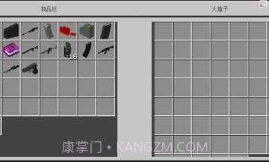 我的世界惊变100天整合包自带枪械模组截图1