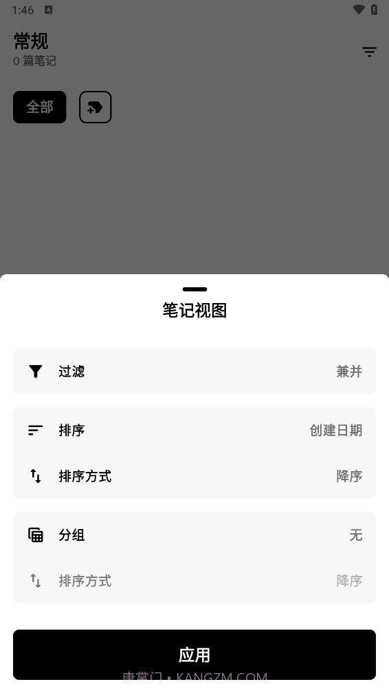 时光笔记截图3