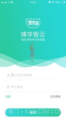 博学智云截图1