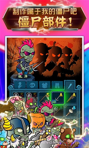 僵尸消消乐截图1