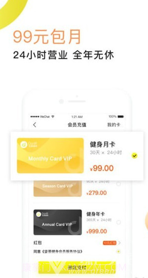 坚蛋运动(坚蛋运动app下载)v3.1.1 免费版截图2
