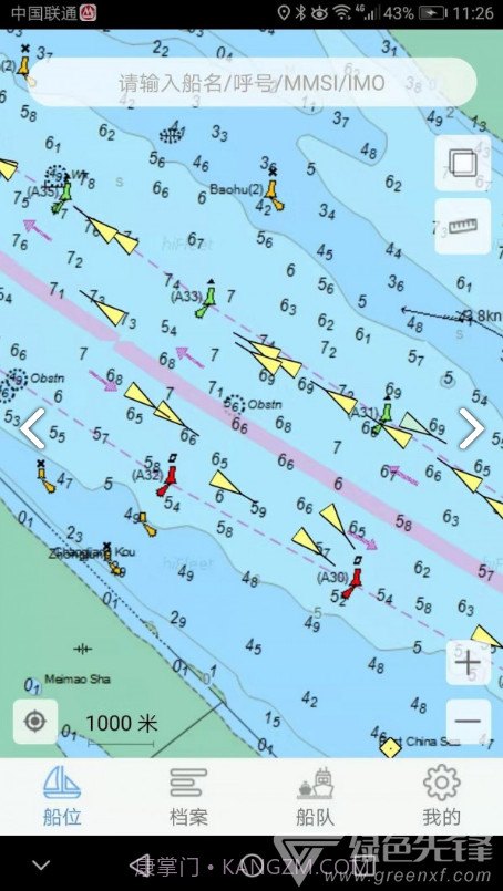 船队在线v5.2.208截图1 船队在线v5.2.208截图1
