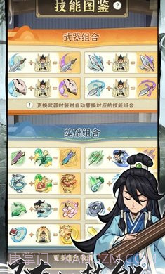 行侠仗义五千年截图4