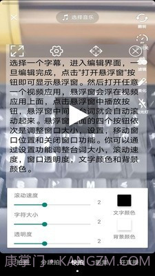 提词器vlog助手截图3