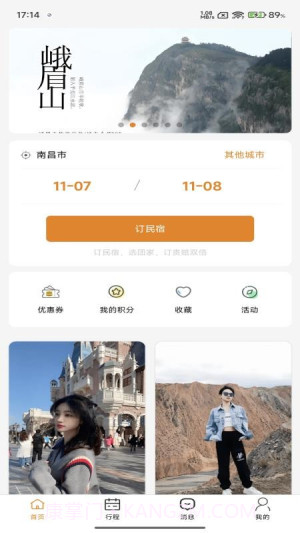 团家会员免登录截图3