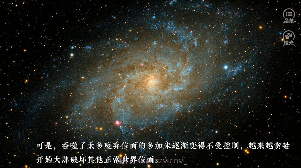 快穿他的占有欲截图3