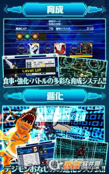 数码宝贝 Linkz截图4