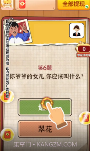 我要当班长截图3 我要当班长截图3