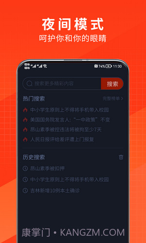 土豆浏览器截图1