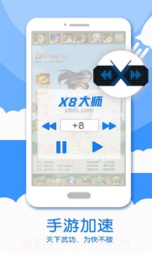 x8加速大师最新版截图3 x8加速大师最新版截图3