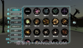 烟花模拟器内置菜单版截图2